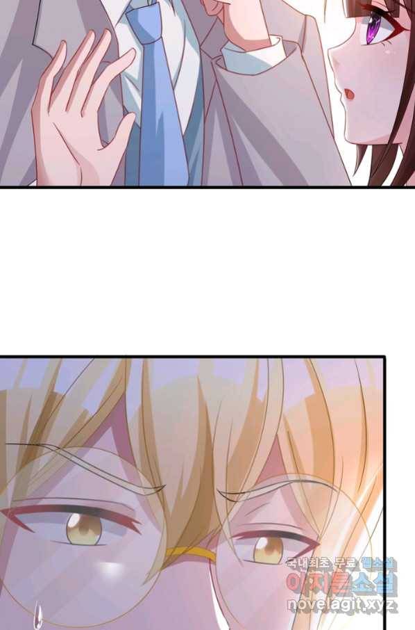 대표님 꼭 안아주세요 167화 4