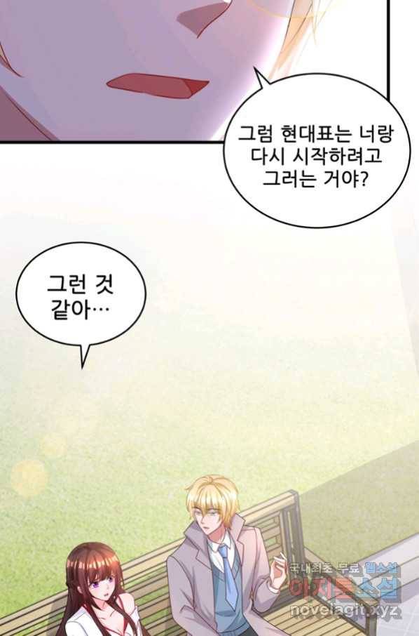 대표님 꼭 안아주세요 167화 5
