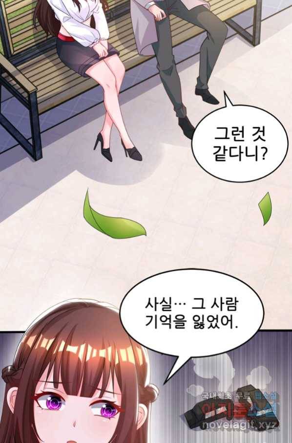 대표님 꼭 안아주세요 167화 6