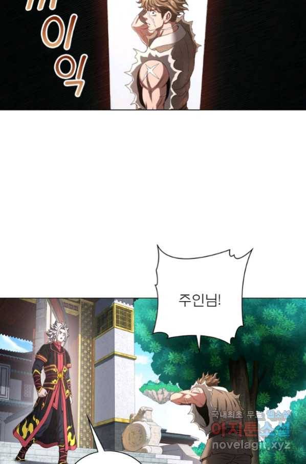 신으로 태어났습니다 486화 3