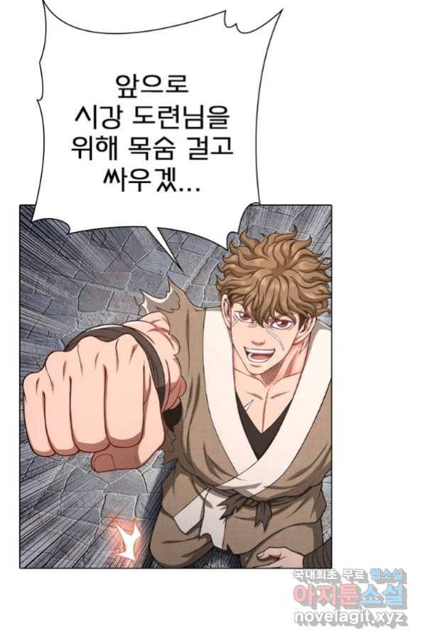 신으로 태어났습니다 486화 5