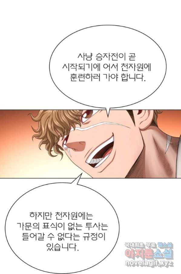 신으로 태어났습니다 486화 7