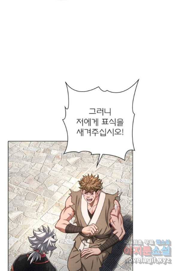 신으로 태어났습니다 486화 8