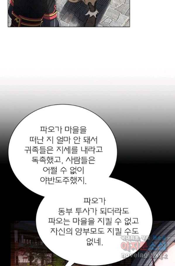 신으로 태어났습니다 486화 9