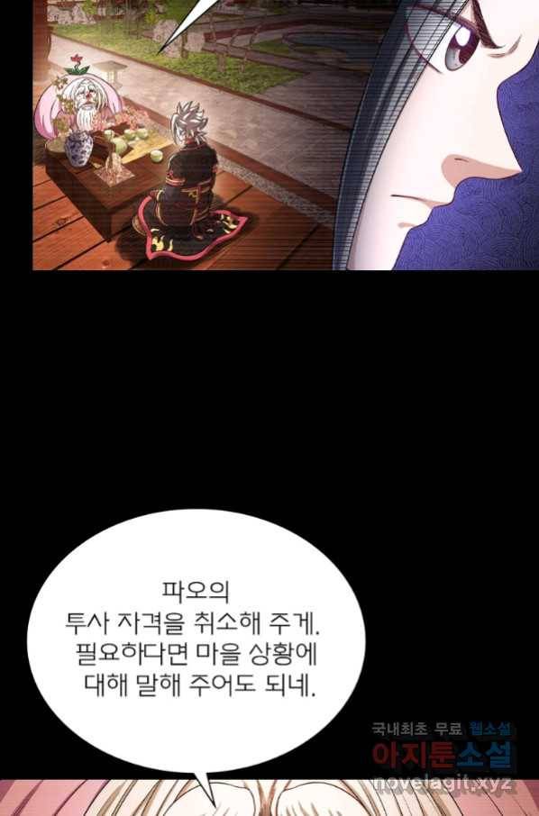 신으로 태어났습니다 486화 10
