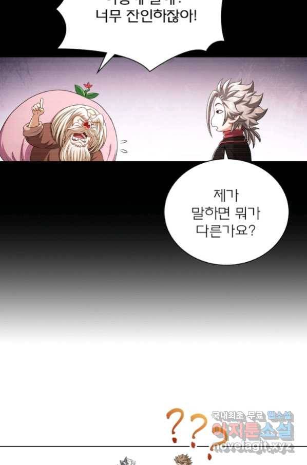 신으로 태어났습니다 486화 12