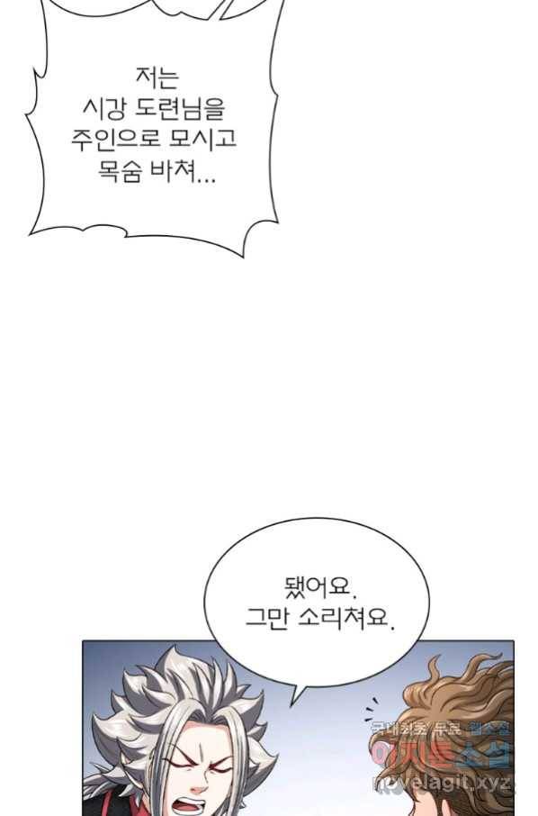 신으로 태어났습니다 486화 14