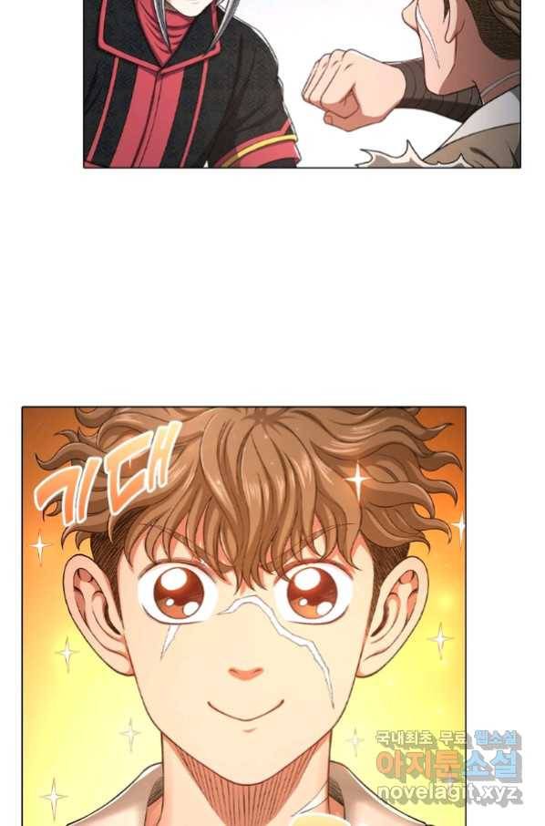 신으로 태어났습니다 486화 15