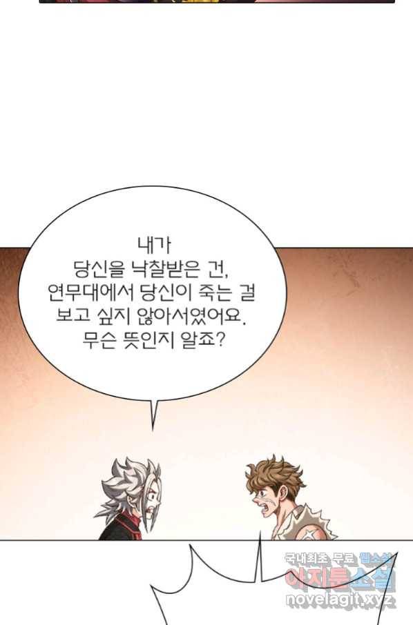 신으로 태어났습니다 486화 17