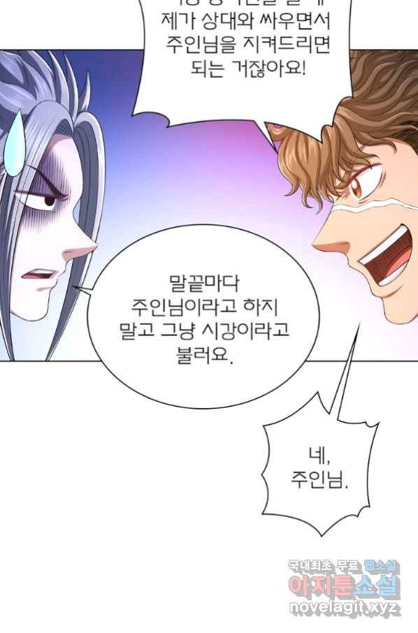 신으로 태어났습니다 486화 19