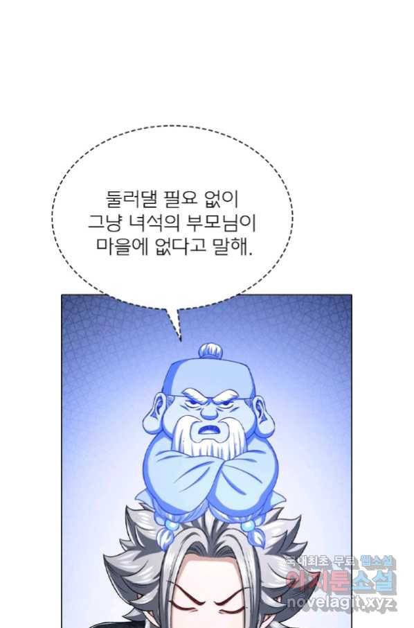 신으로 태어났습니다 486화 20