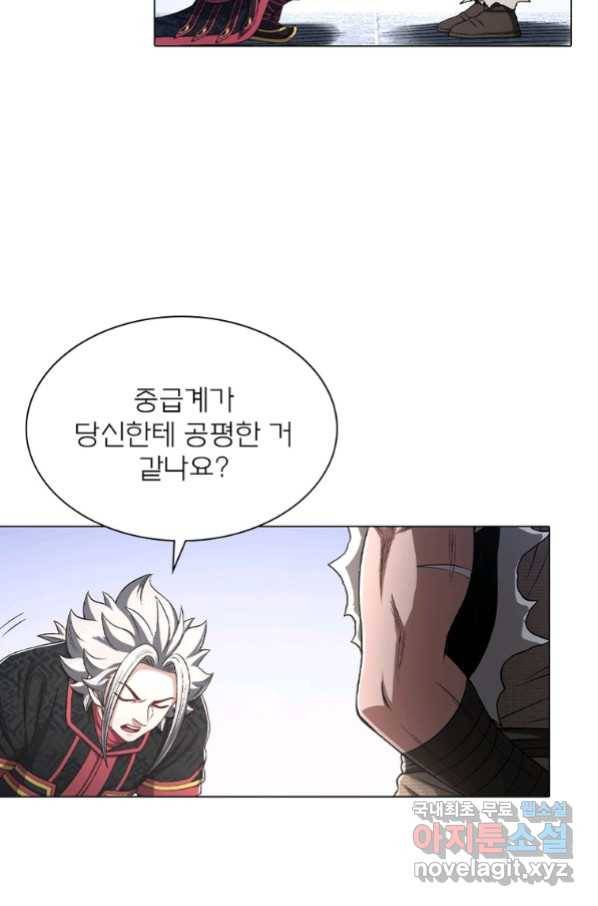신으로 태어났습니다 486화 23