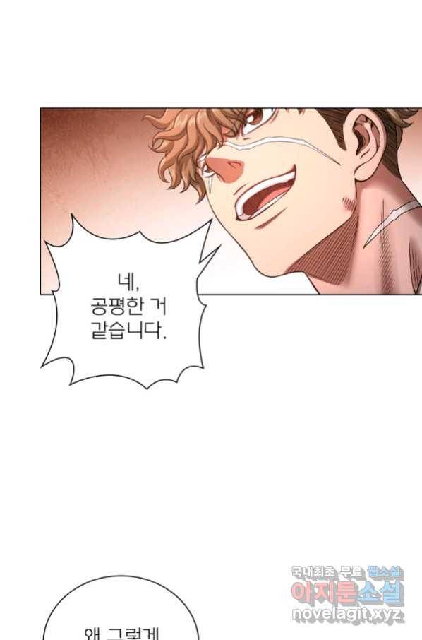신으로 태어났습니다 486화 24