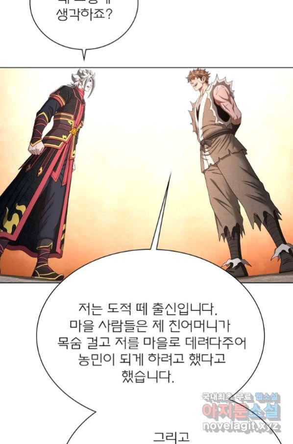 신으로 태어났습니다 486화 25