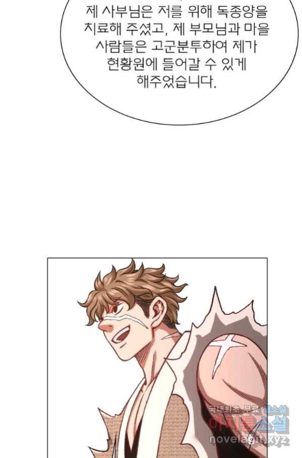 신으로 태어났습니다 486화 26