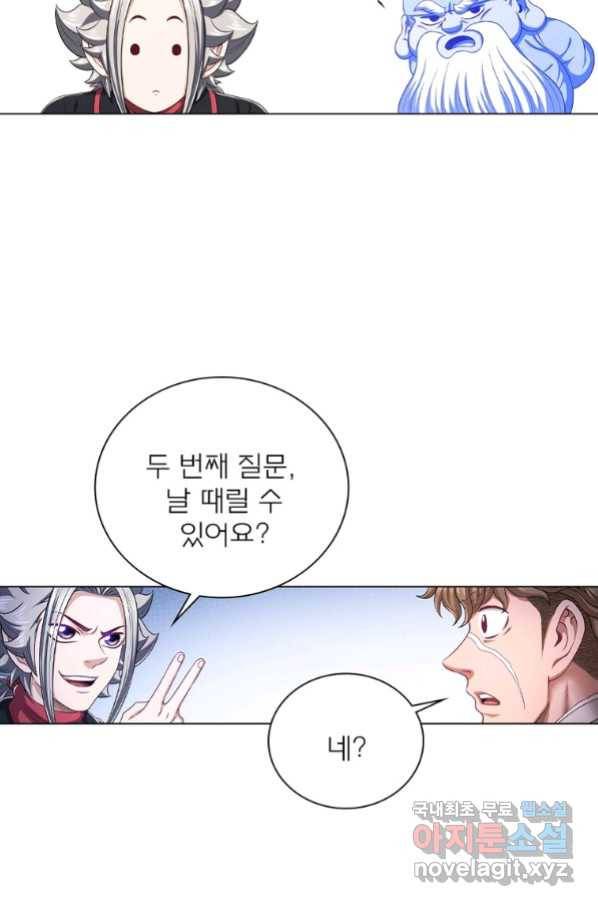 신으로 태어났습니다 486화 29