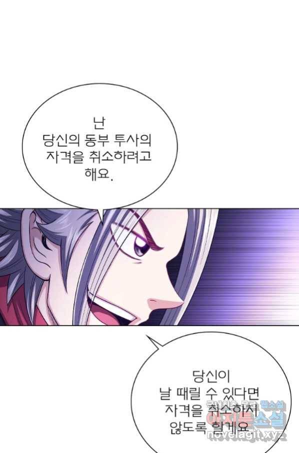 신으로 태어났습니다 486화 30