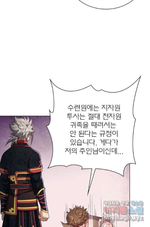신으로 태어났습니다 486화 31