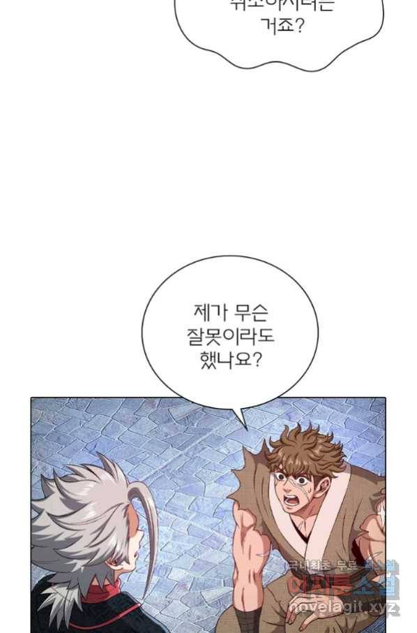 신으로 태어났습니다 486화 33