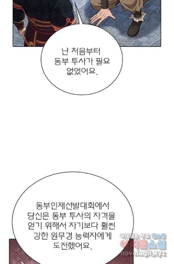 신으로 태어났습니다 486화 34
