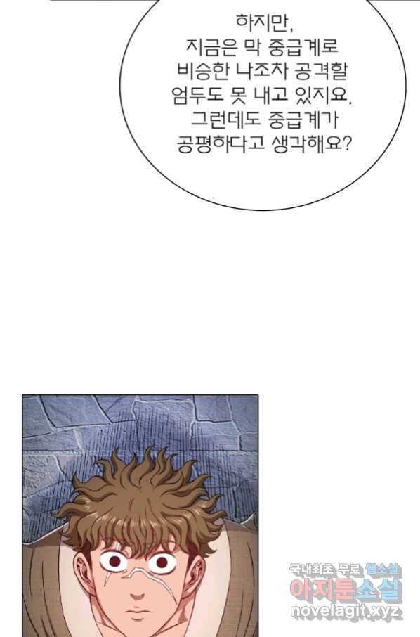 신으로 태어났습니다 486화 37
