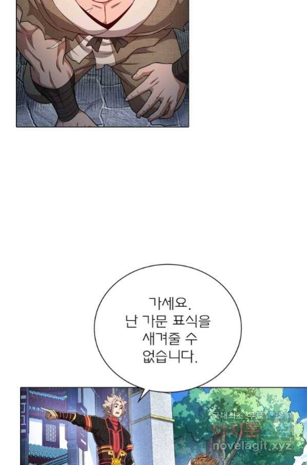 신으로 태어났습니다 486화 38