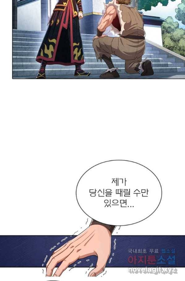 신으로 태어났습니다 486화 39