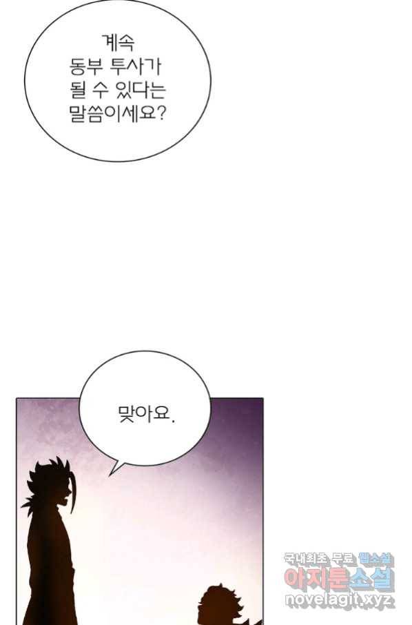 신으로 태어났습니다 486화 40