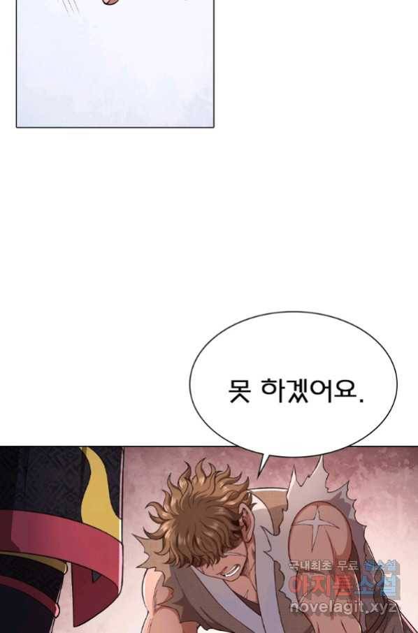 신으로 태어났습니다 486화 44