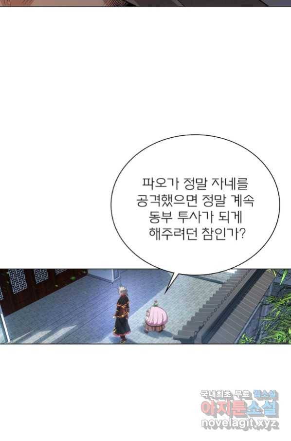 신으로 태어났습니다 486화 48
