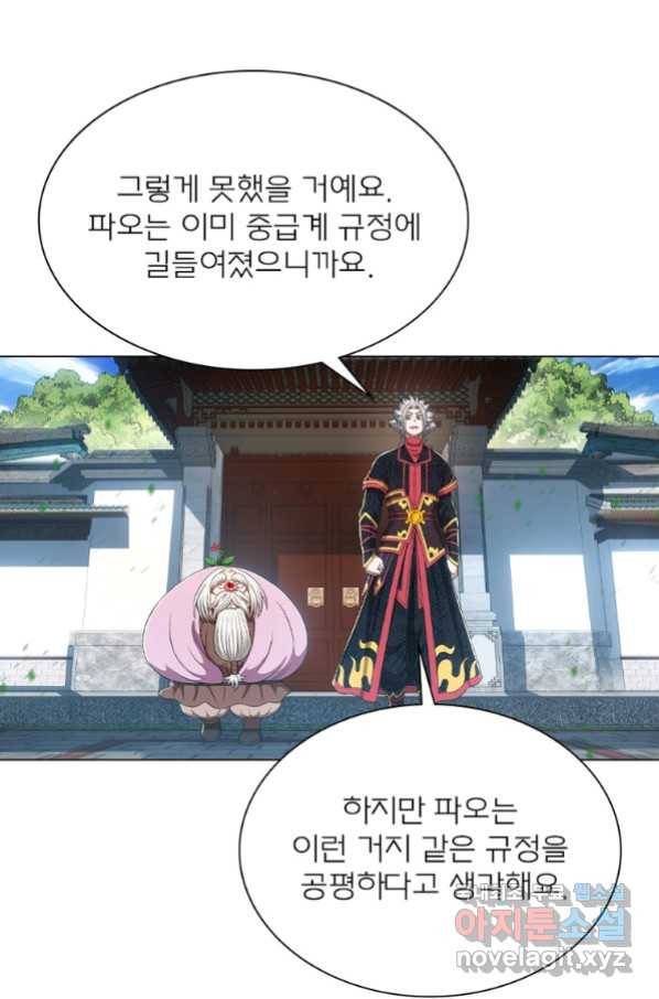신으로 태어났습니다 486화 49