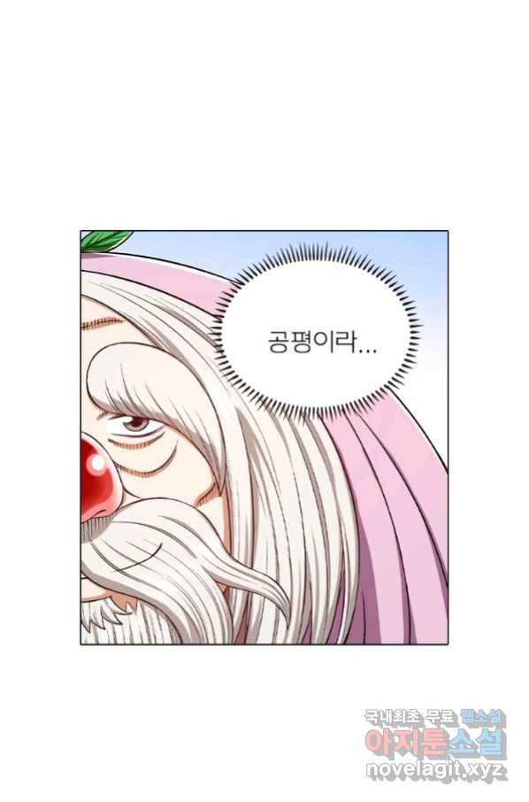 신으로 태어났습니다 486화 50