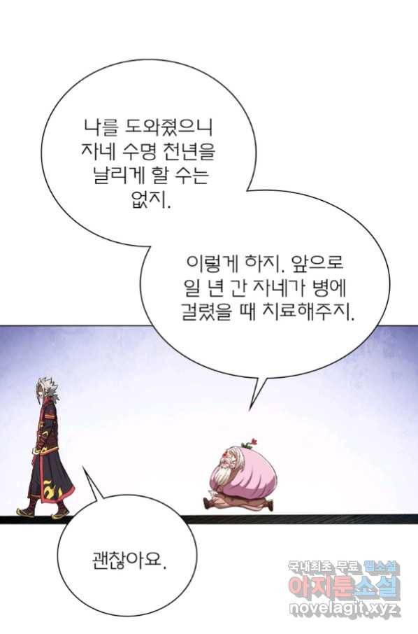 신으로 태어났습니다 486화 51