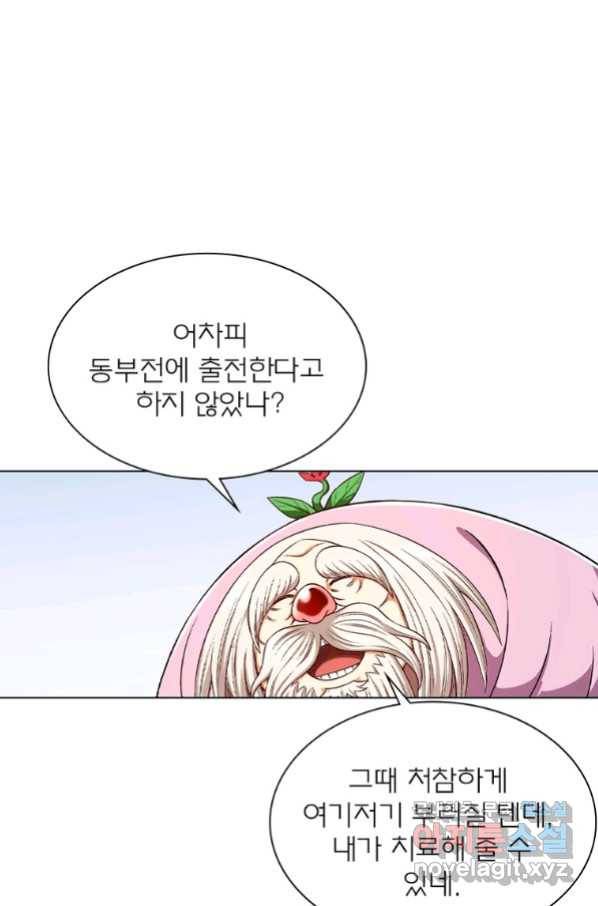 신으로 태어났습니다 486화 52