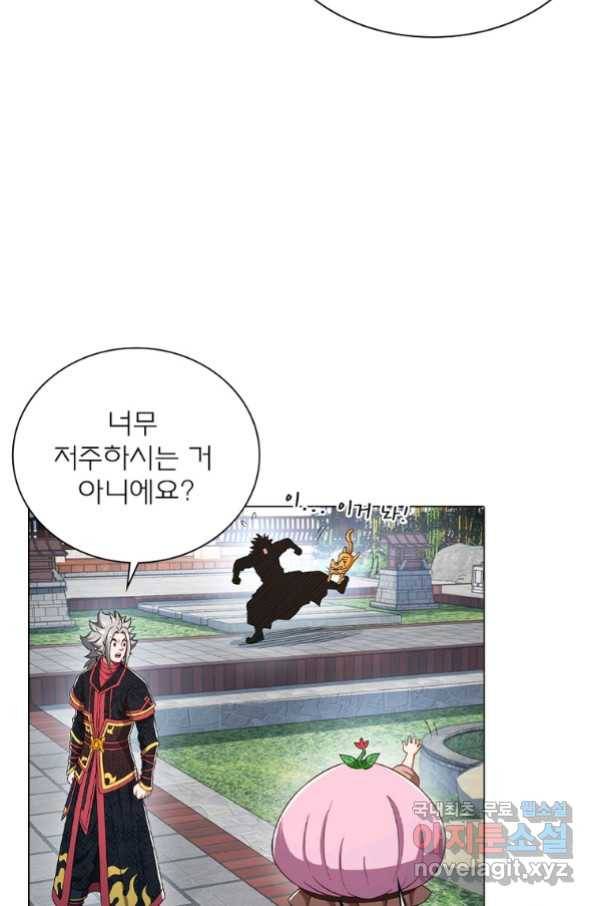 신으로 태어났습니다 486화 53