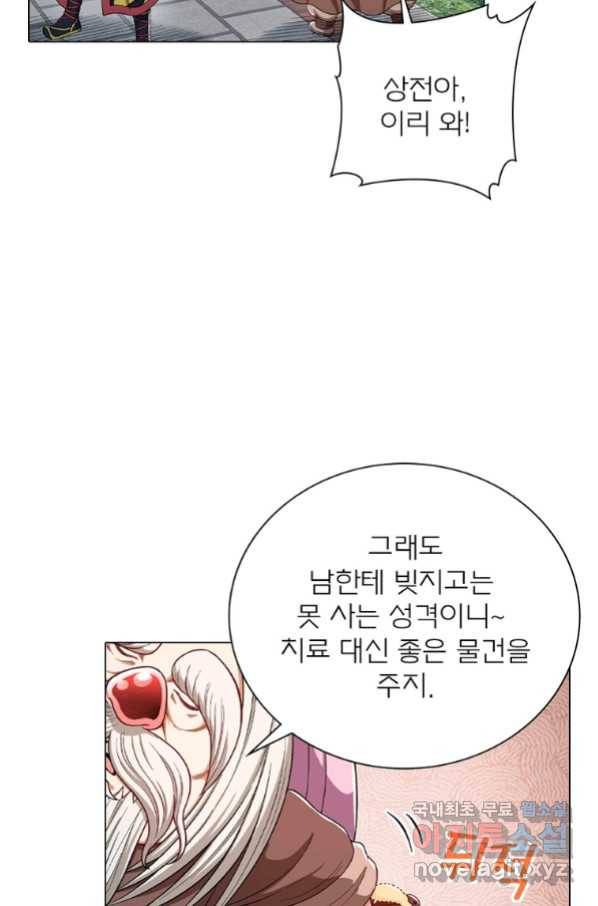 신으로 태어났습니다 486화 54