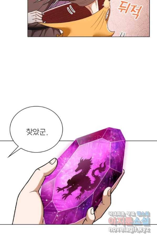 신으로 태어났습니다 486화 55