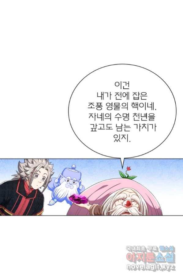 신으로 태어났습니다 486화 56