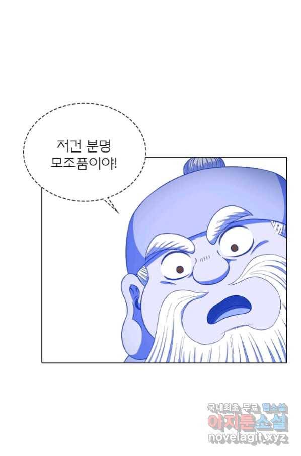 신으로 태어났습니다 486화 58