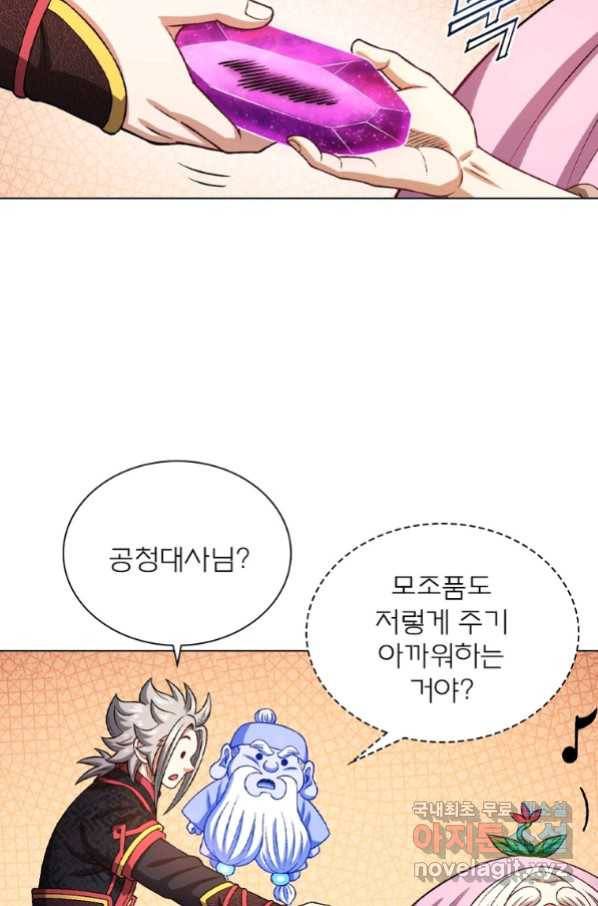 신으로 태어났습니다 486화 60