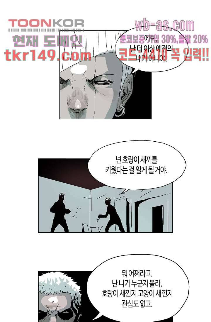 네크로맨서 53화 1