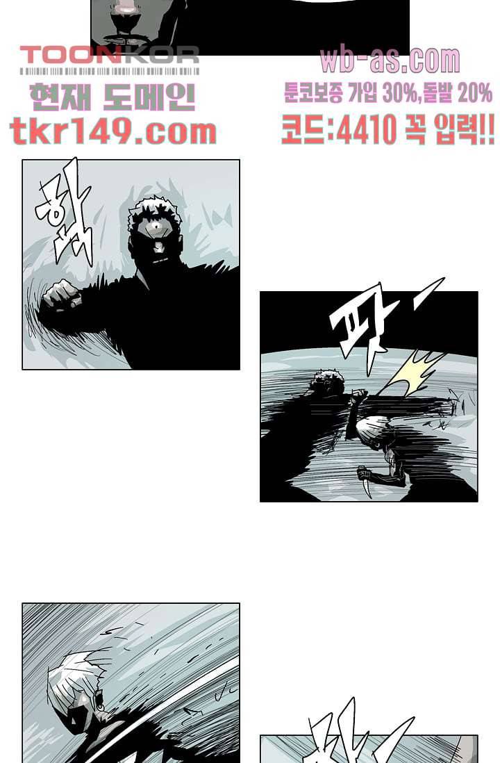 네크로맨서 53화 2
