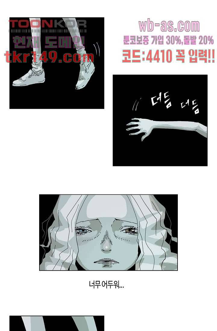 네크로맨서 53화 4