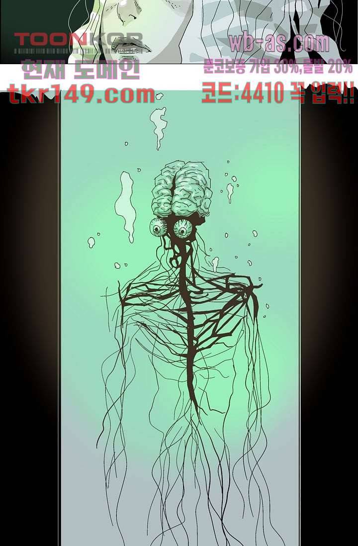 네크로맨서 53화 7