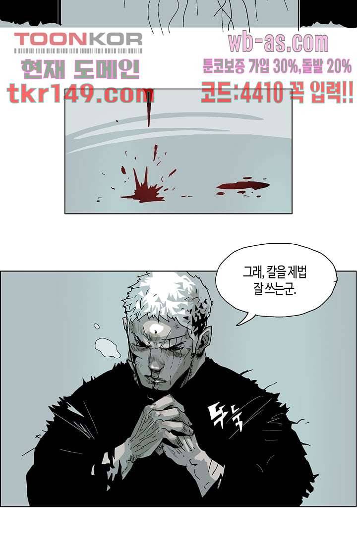 네크로맨서 53화 8