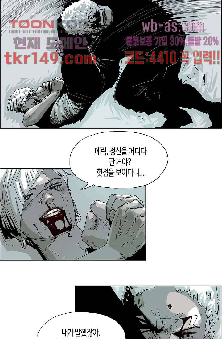 네크로맨서 53화 13