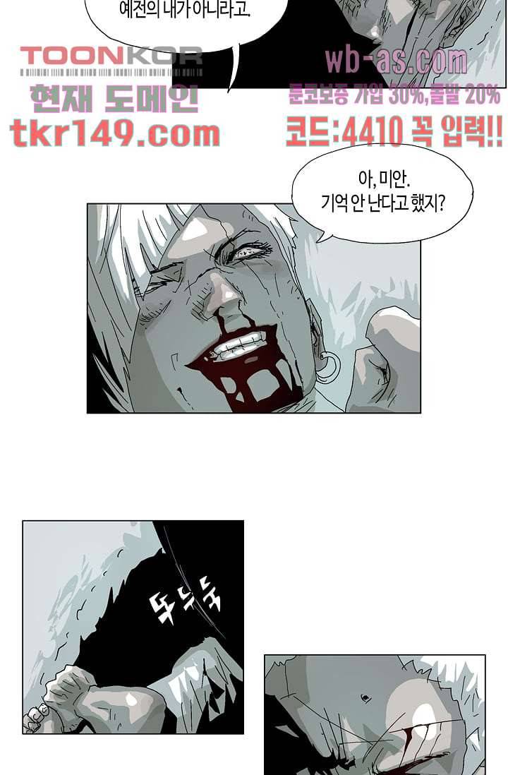 네크로맨서 53화 14