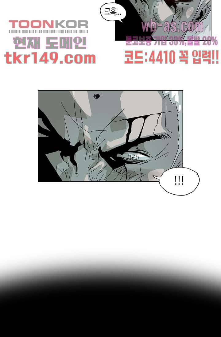 네크로맨서 53화 15