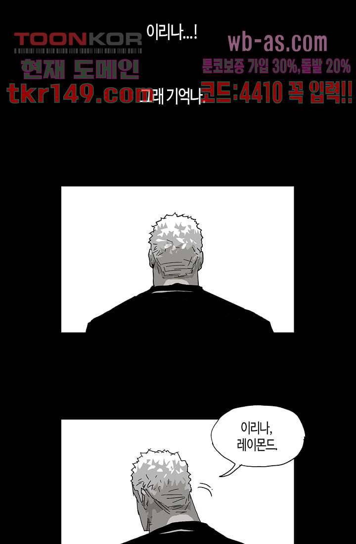 네크로맨서 53화 16