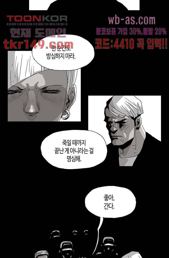 네크로맨서 53화 17